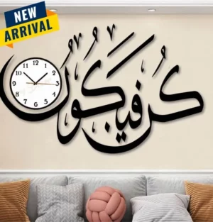 Islamic Wall Clock