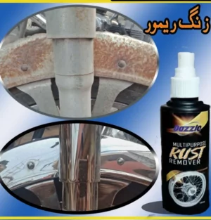 Steel Parts Rust Remover Spray