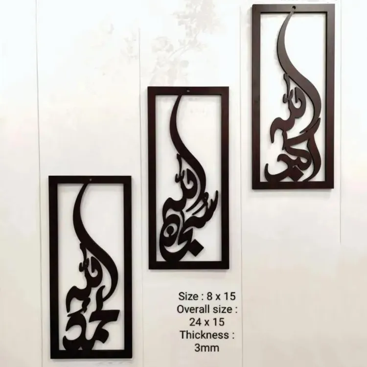 Stylish 3 D Wooden Wall Art Laser Cut Decorative Gift for Home and Office Decor