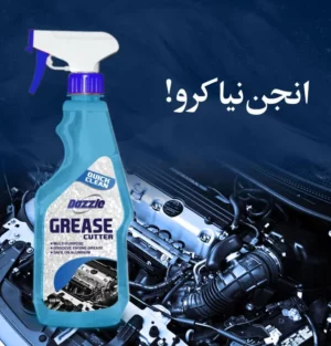Dazzle Grease Engine Cutter