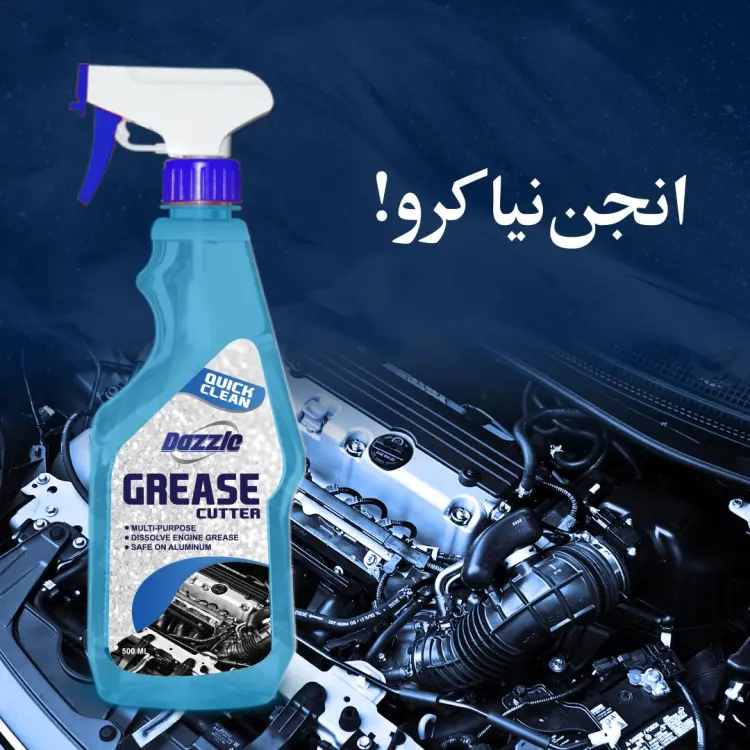 Dazzle Grease Engine Cutter Sprey for Car Bike 475ml